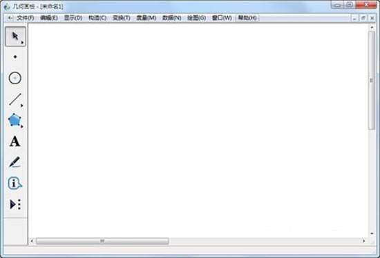 几何画板最新版本2020年