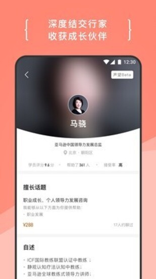 在行app下载