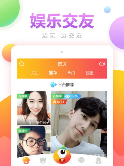 七鱼直播看片app