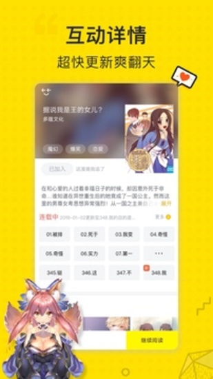 二次元漫画最新版下载