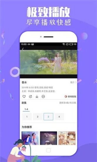 美梦视频无限制观看app