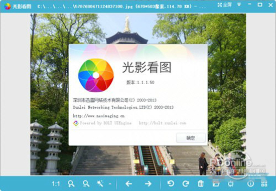 光影看图官方最新版