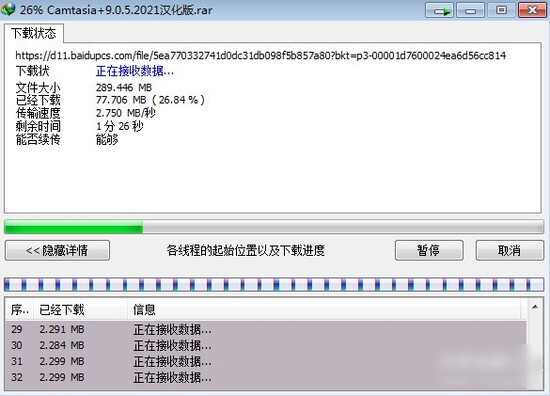 Internet Download Manager中文破解版下载