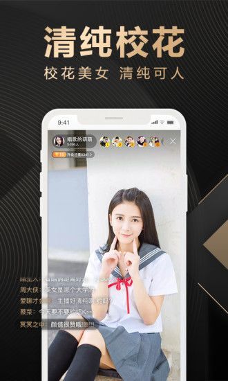 比心直播深夜版app