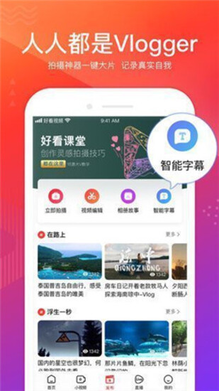 小辣椒视频app