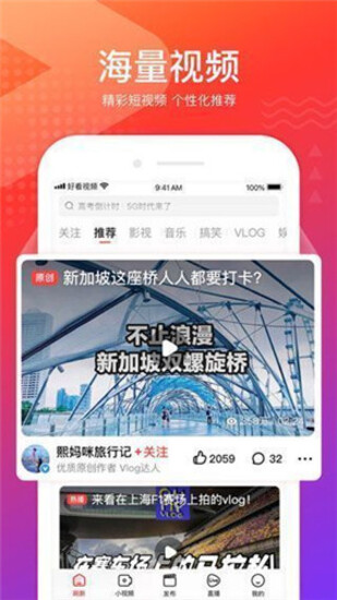 2020小辣椒视频app