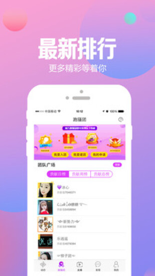 盘她s直播app