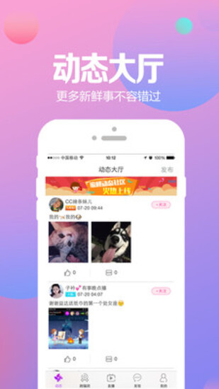 盘她s直播平台app