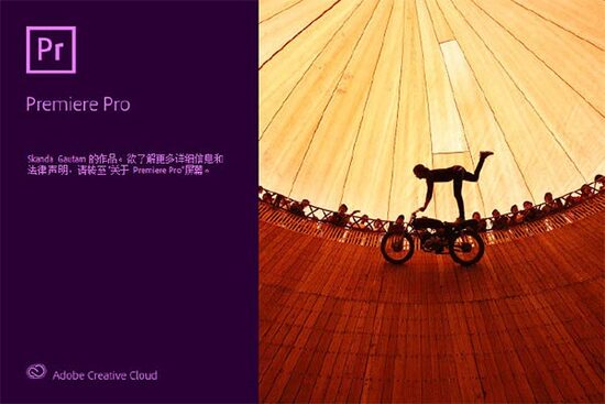 adobe premiere pro2020破解版