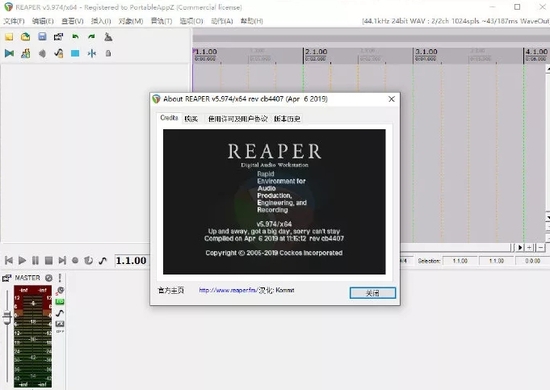 REAPER音频录制中文绿色版下载