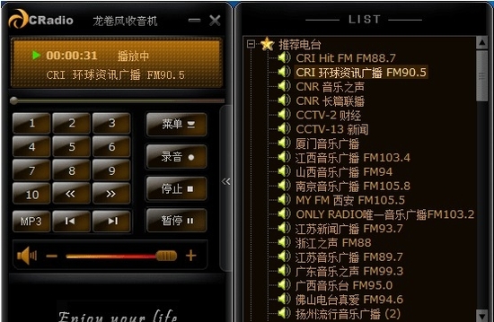 CRadio龙卷风电台官方最新版下载