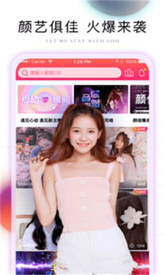 圣女直播app