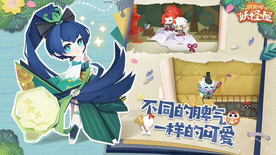 阴阳师妖怪屋官方版