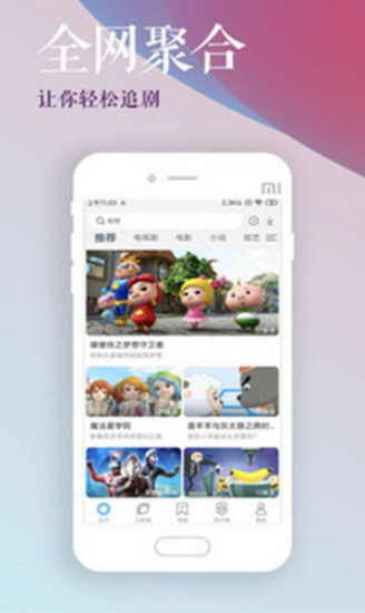 全民纸巾app