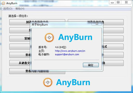 AnyBurn