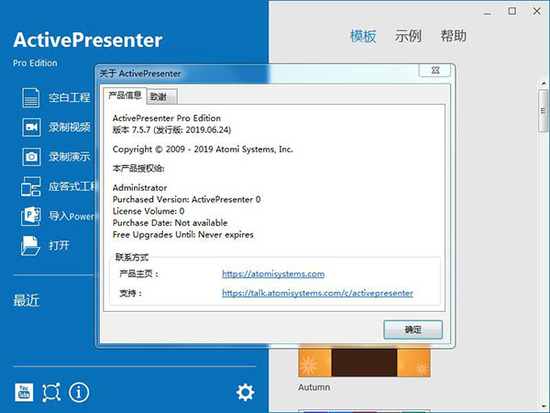 ActivePresenter pro