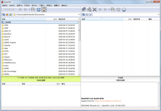 FlashFXP中文版