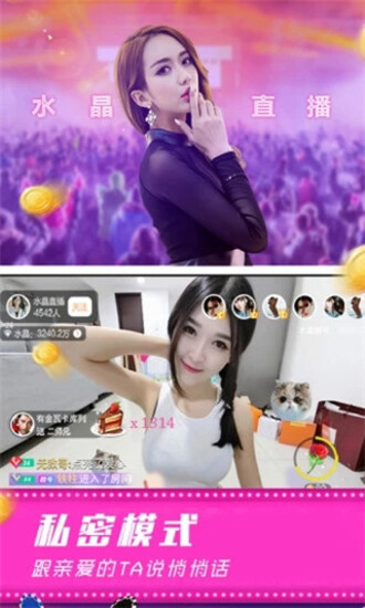 小水晶直播app