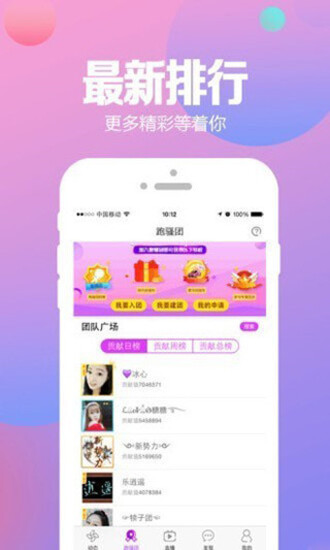 尤美直播app