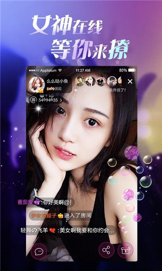 小喵宠直播app