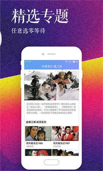 水仙直播app手机版下载