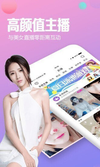 尤美直播正式版app