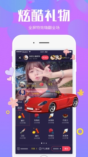 小怪兽直播app