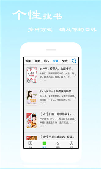 免费听书app官方版下载