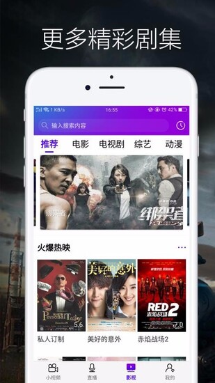 热火视频极速版app