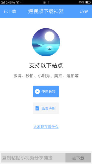 发你视频软件下载