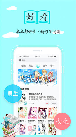 随阅小说大全app