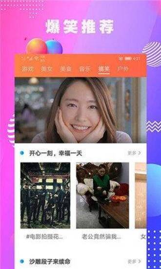 花样视频搜索app