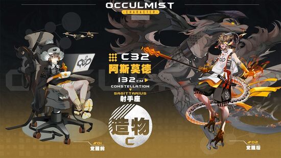 Occulmist安卓版