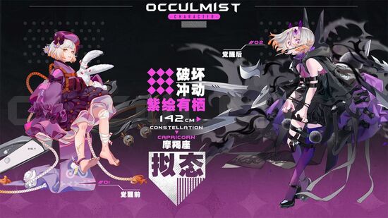 Occulmist安卓版下载