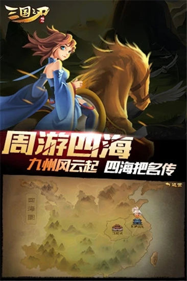 三国之刃无限元宝破解版下载