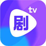 剧霸tv最新版