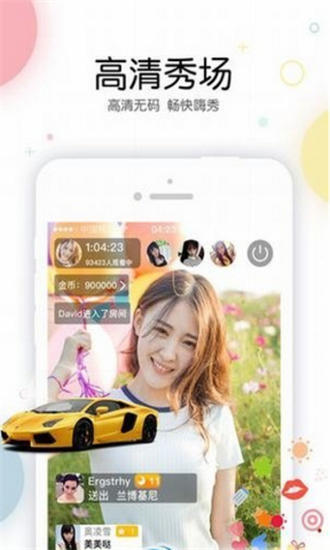 佳丽直播app污安卓下载