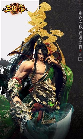 三国帮破解版最新版