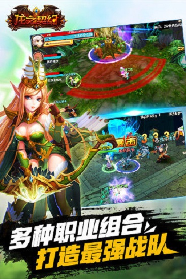 龙之契约无限金币版