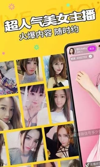 小爱直播app破解版