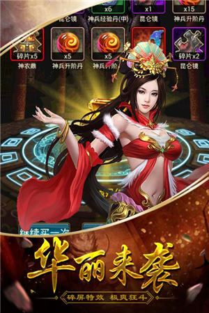 三国华章手机版