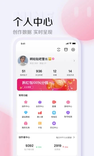 百度贴吧app最新版下载