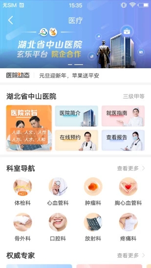 玄乐app最新版下载