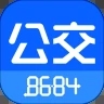 8684实时公交app