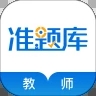 教师资格证准题库app