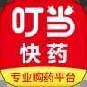 叮当快药app官方下载