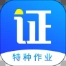 考证宝典手机app