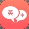 英语口语君app