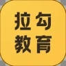 拉勾教育app