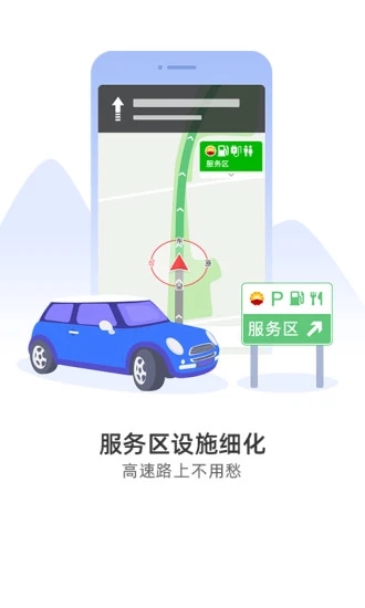 图吧导航app软件